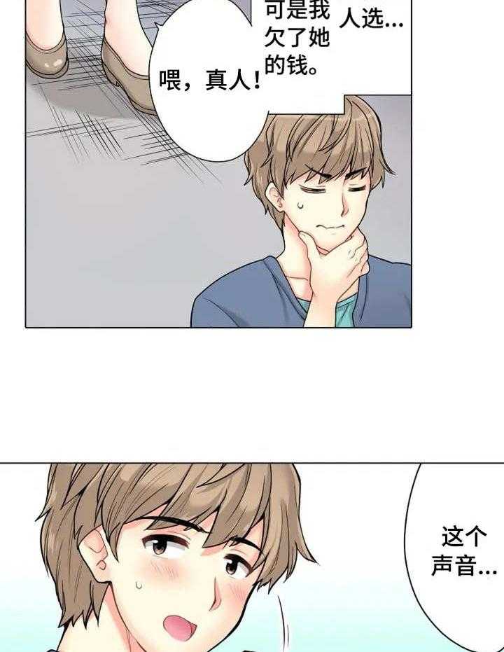《澡堂结缘》第1话 1_澡堂 第5页