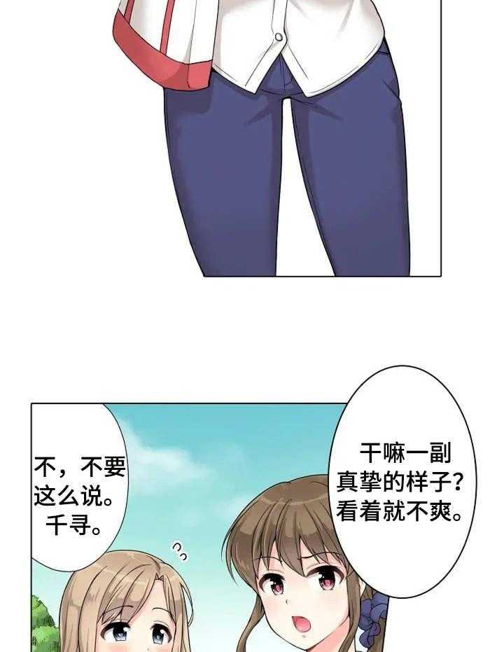 《澡堂结缘》第1话 1_澡堂 第7页