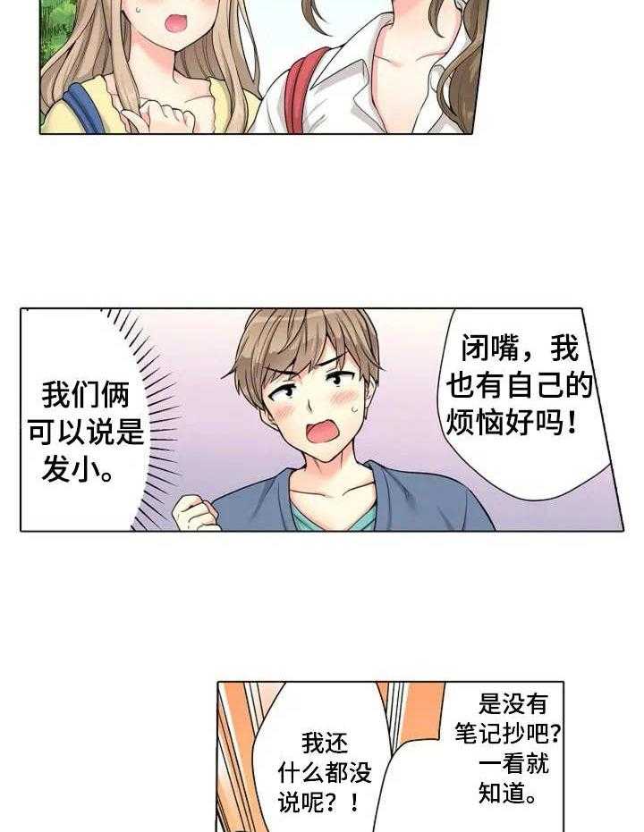 《澡堂结缘》第1话 1_澡堂 第8页