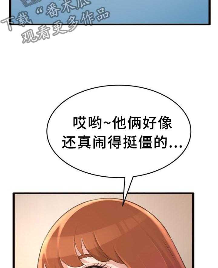 《易变心事》第31话 31_我们谈谈吧 第11页