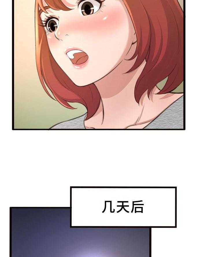 《易变心事》第31话 31_我们谈谈吧 第12页