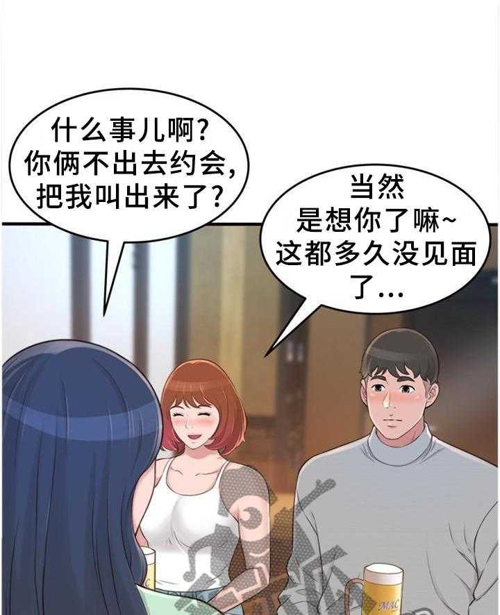 《易变心事》第31话 31_我们谈谈吧 第15页