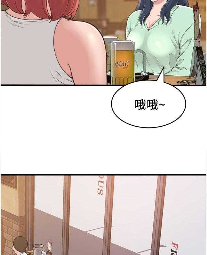 《易变心事》第31话 31_我们谈谈吧 第17页