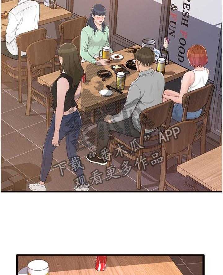 《易变心事》第31话 31_我们谈谈吧 第18页