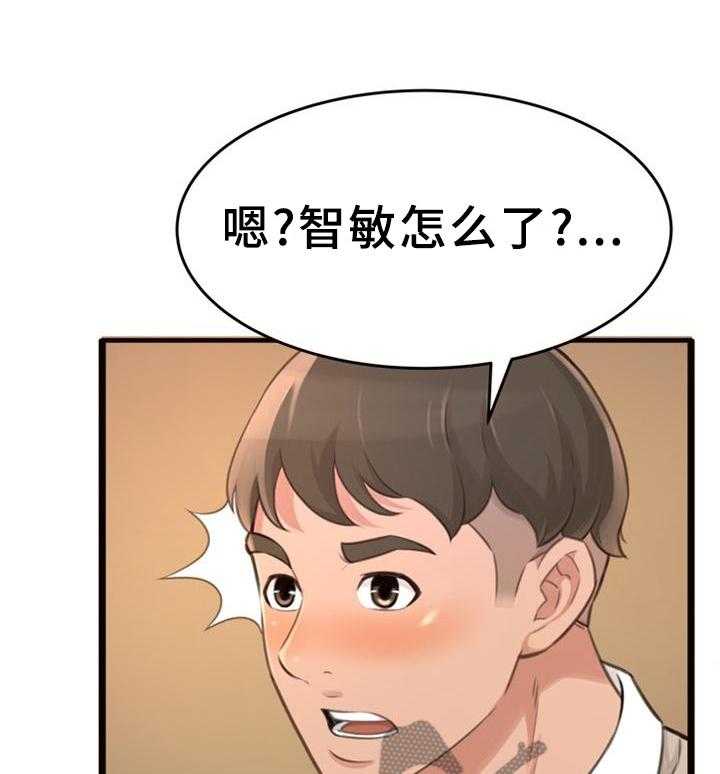 《易变心事》第31话 31_我们谈谈吧 第1页