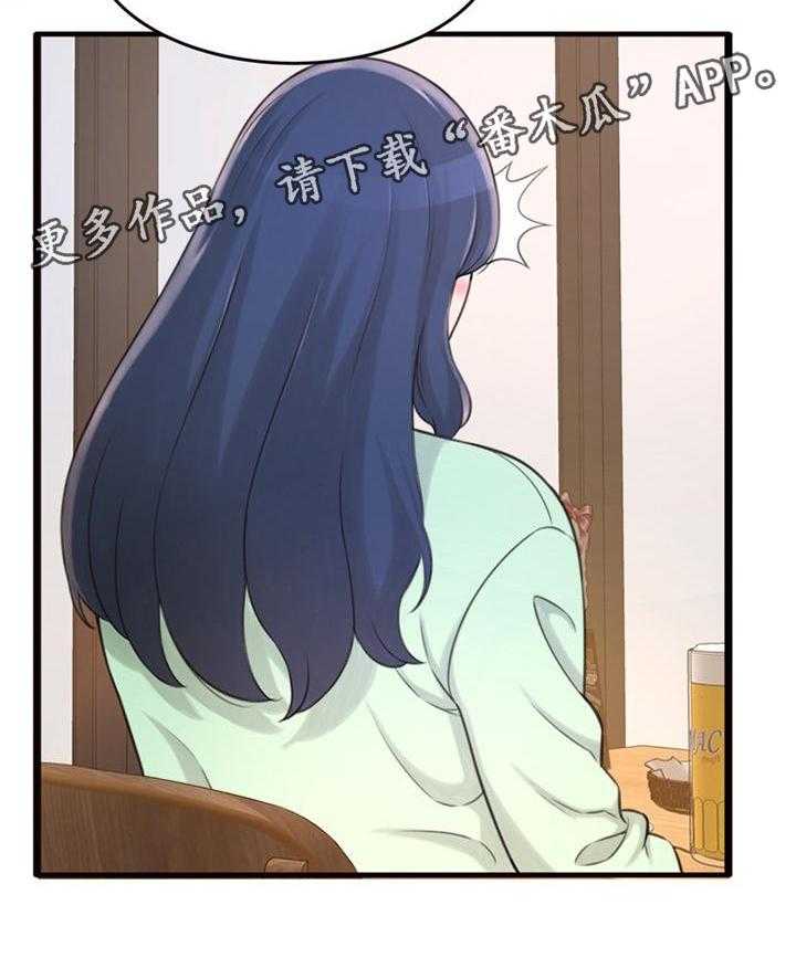 《易变心事》第31话 31_我们谈谈吧 第21页