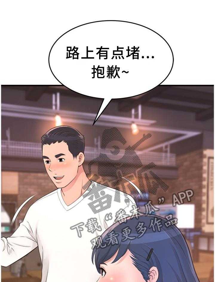 《易变心事》第31话 31_我们谈谈吧 第22页