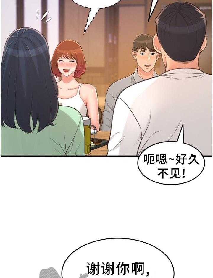 《易变心事》第31话 31_我们谈谈吧 第24页