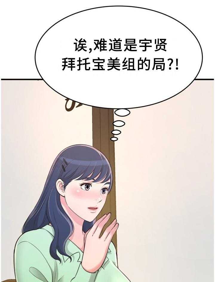 《易变心事》第31话 31_我们谈谈吧 第26页