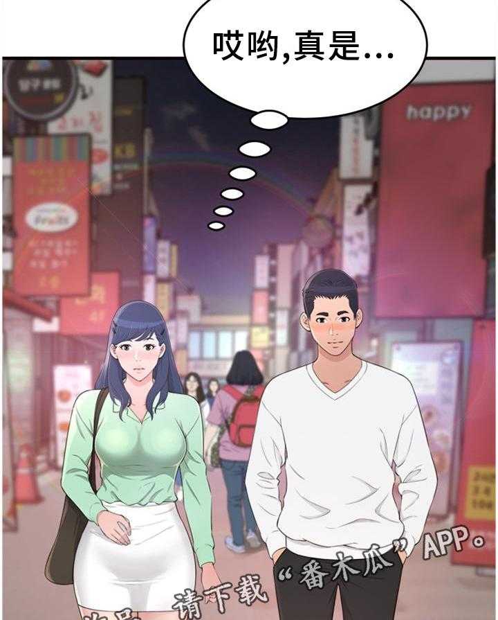 《易变心事》第31话 31_我们谈谈吧 第34页