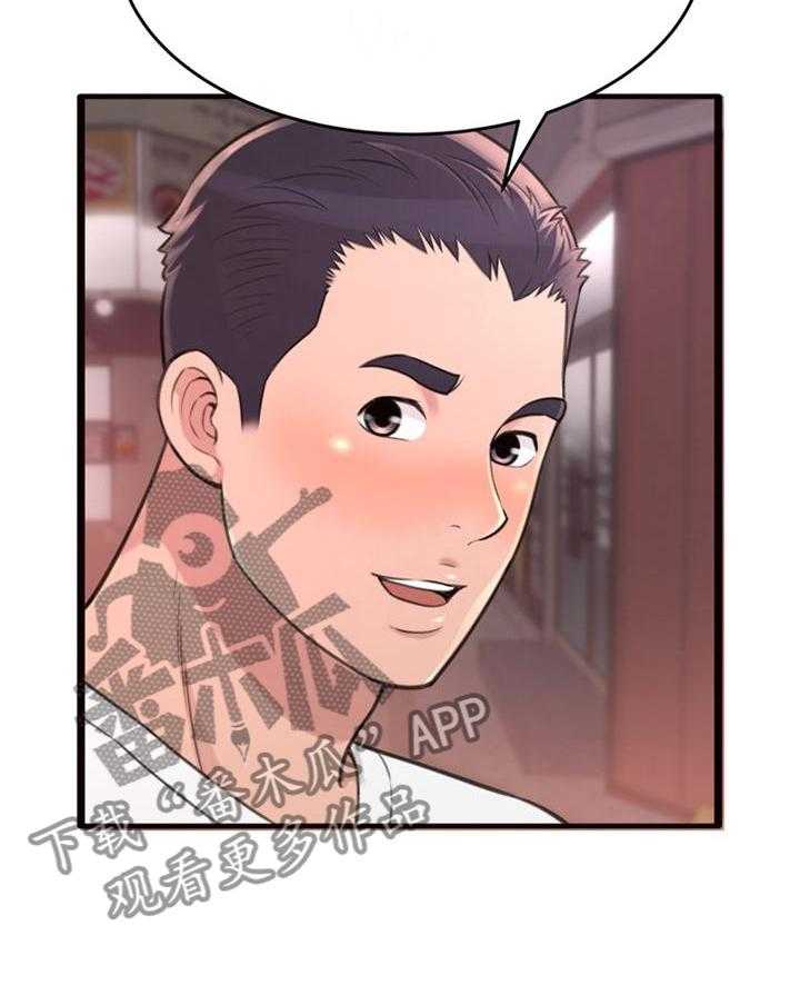 《易变心事》第31话 31_我们谈谈吧 第36页