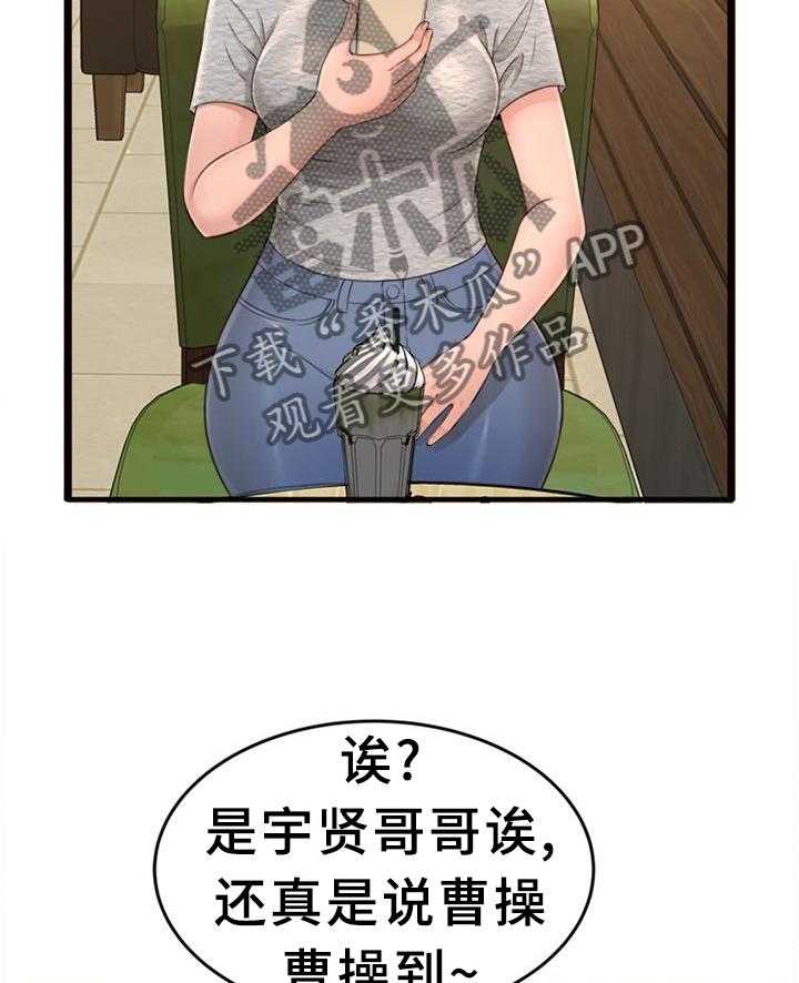 《易变心事》第31话 31_我们谈谈吧 第8页