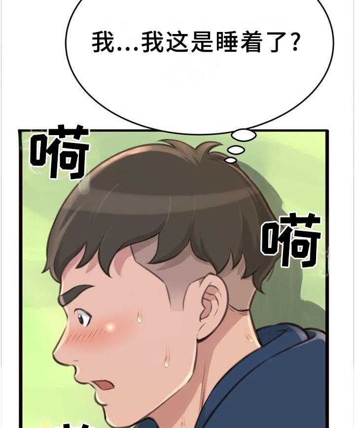 《易变心事》第30话 30_美梦 第12页