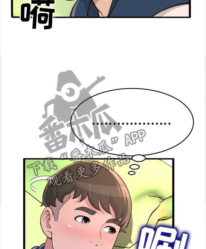 《易变心事》第30话 30_美梦 第13页