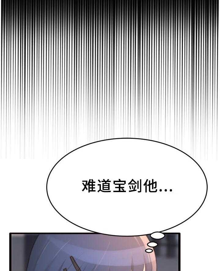 《易变心事》第30话 30_美梦 第28页