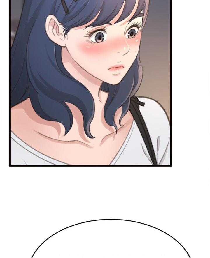 《易变心事》第30话 30_美梦 第29页