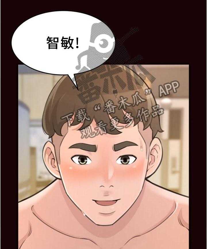 《易变心事》第30话 30_美梦 第6页