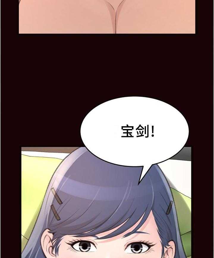 《易变心事》第30话 30_美梦 第7页