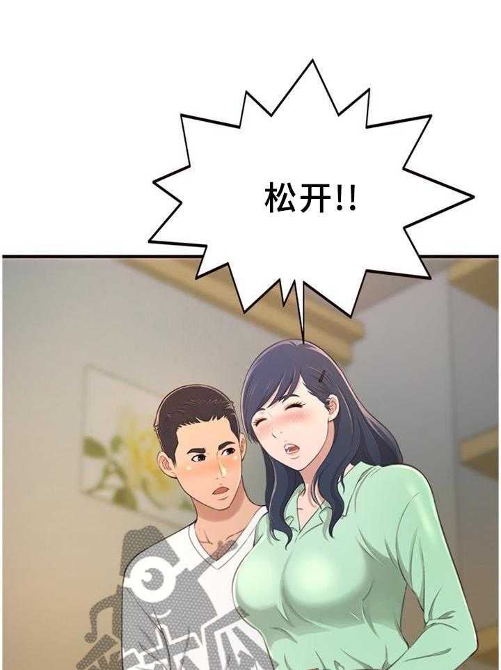 《易变心事》第32话 32_我都知道了 第20页