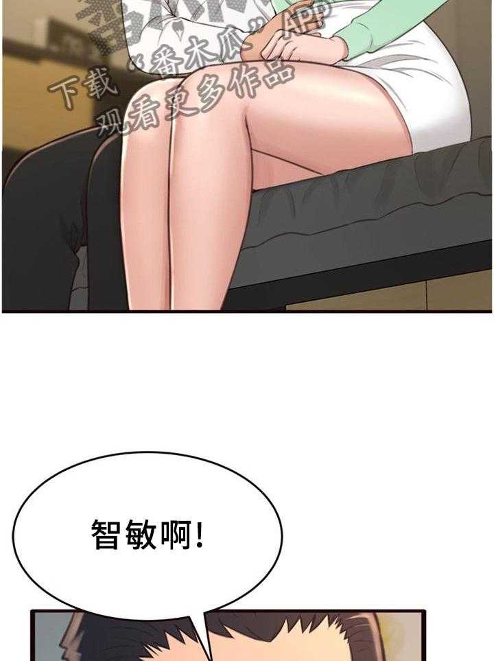 《易变心事》第32话 32_我都知道了 第21页