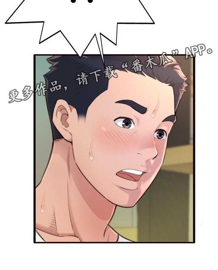 《易变心事》第32话 32_我都知道了 第36页