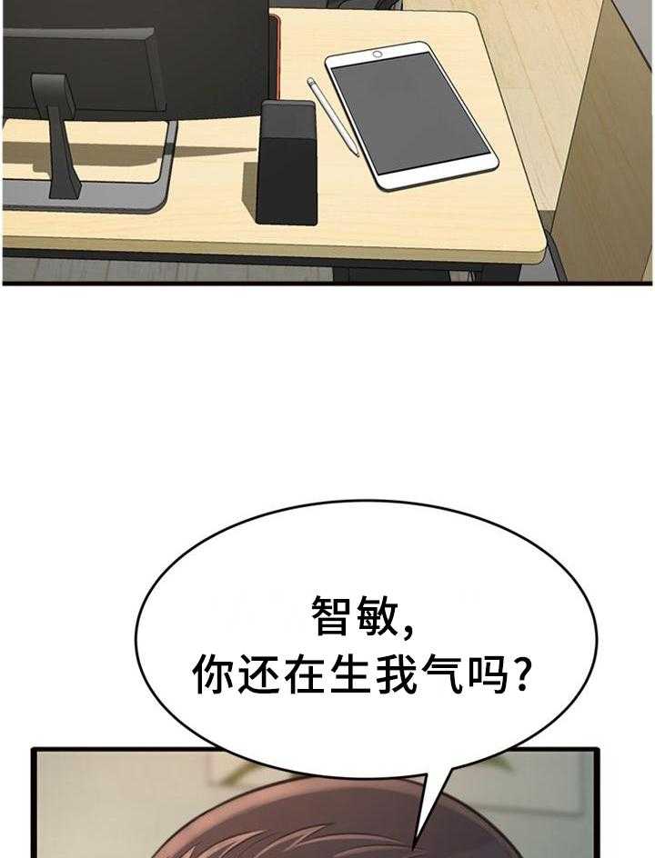 《易变心事》第32话 32_我都知道了 第4页