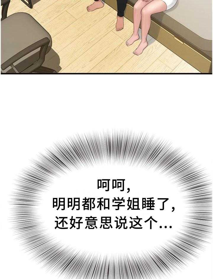 《易变心事》第32话 32_我都知道了 第7页