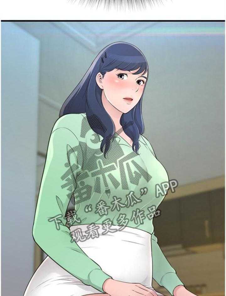 《易变心事》第32话 32_我都知道了 第8页
