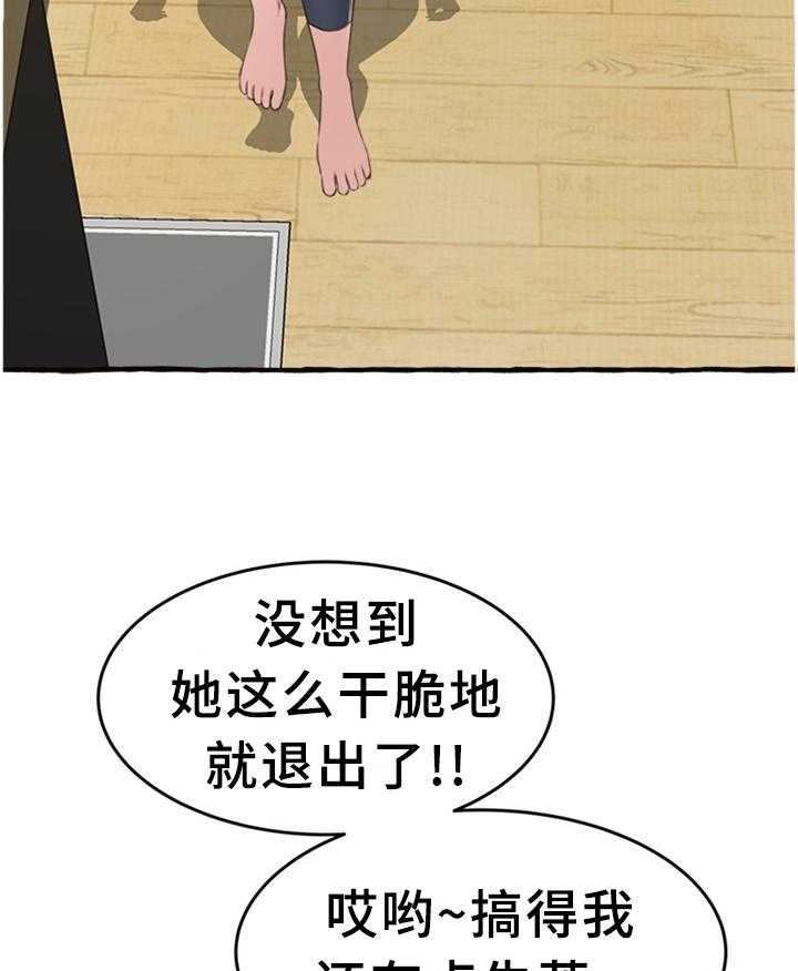 《易变心事》第27话 27_联系 第10页