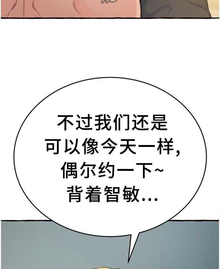 《易变心事》第27话 27_联系 第13页