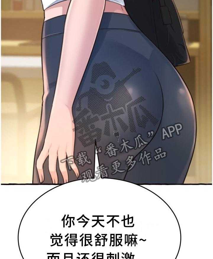 《易变心事》第27话 27_联系 第15页
