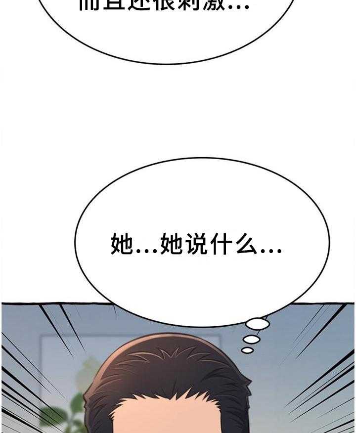 《易变心事》第27话 27_联系 第16页