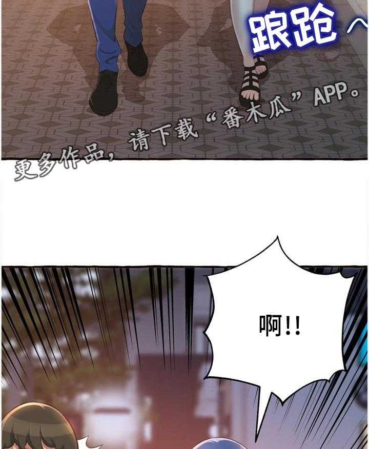 《易变心事》第27话 27_联系 第20页