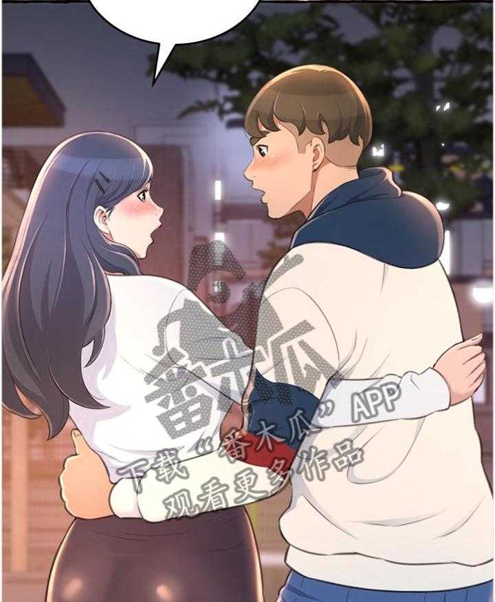 《易变心事》第27话 27_联系 第24页