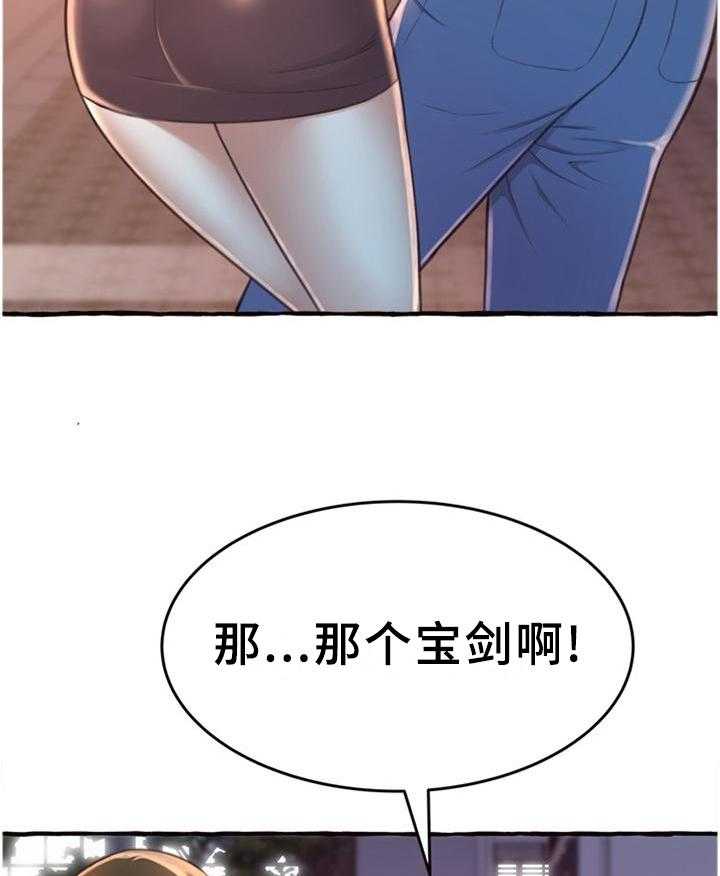 《易变心事》第27话 27_联系 第25页
