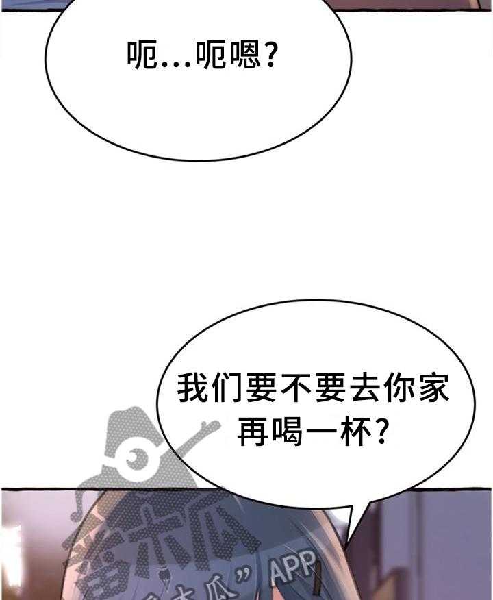 《易变心事》第27话 27_联系 第27页