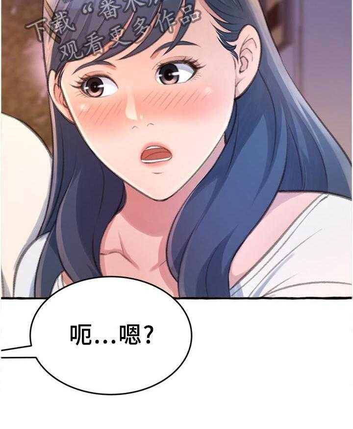 《易变心事》第27话 27_联系 第28页