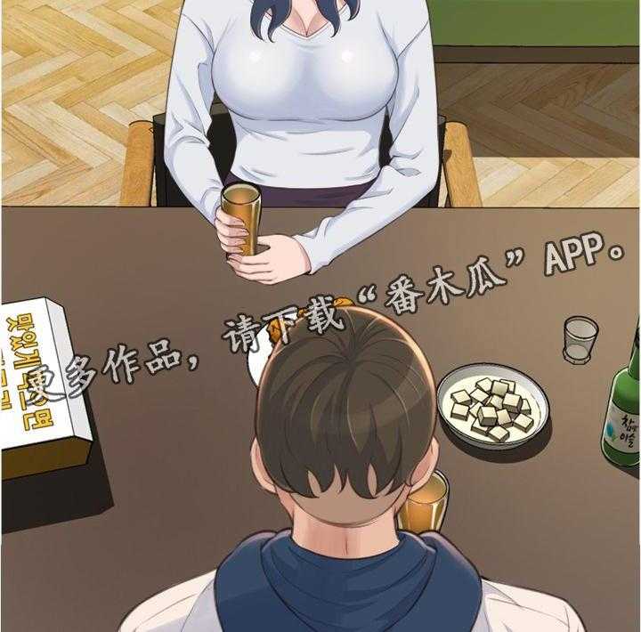 《易变心事》第27话 27_联系 第35页