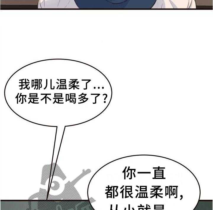 《易变心事》第27话 27_联系 第36页