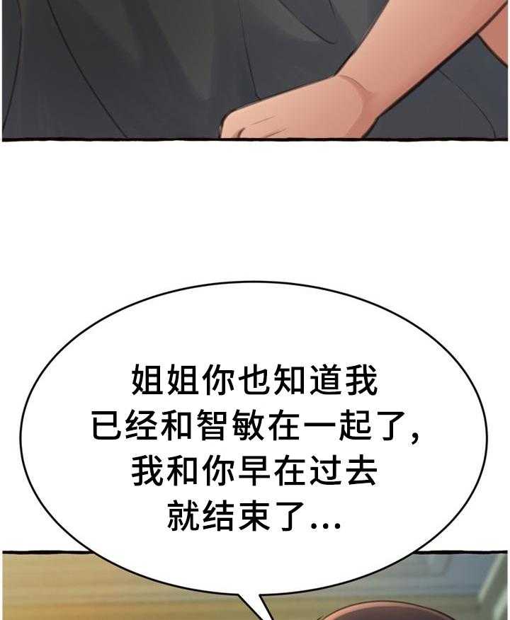《易变心事》第27话 27_联系 第5页