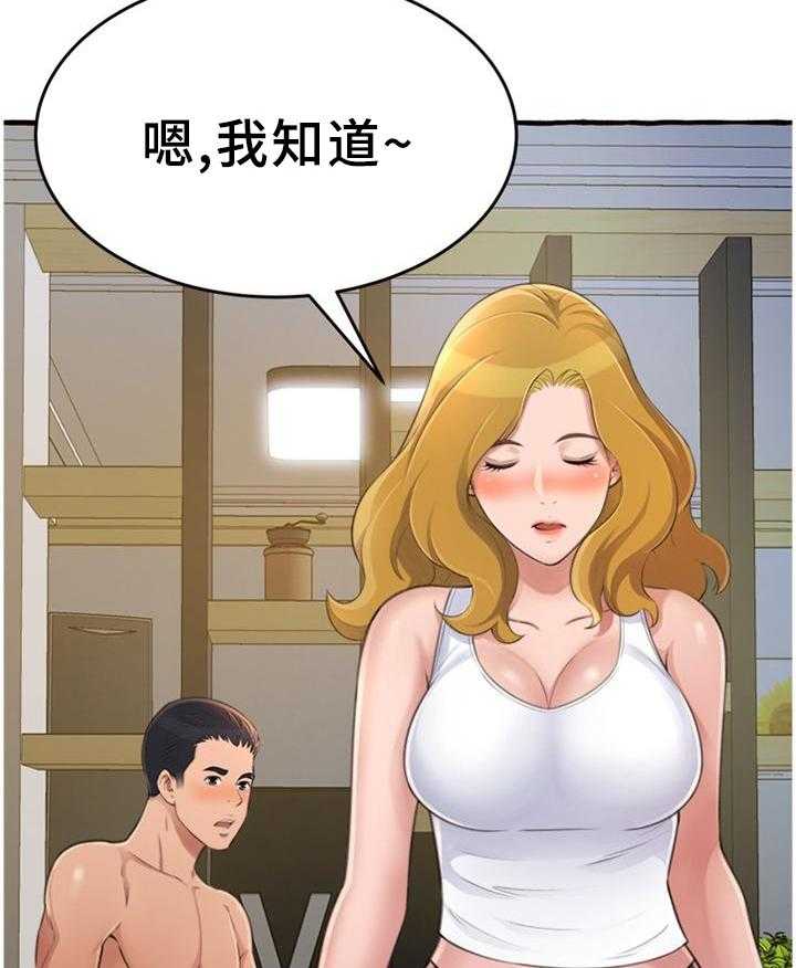 《易变心事》第27话 27_联系 第7页