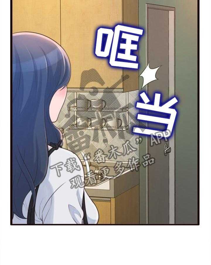 《易变心事》第28话 28_醉酒 第14页