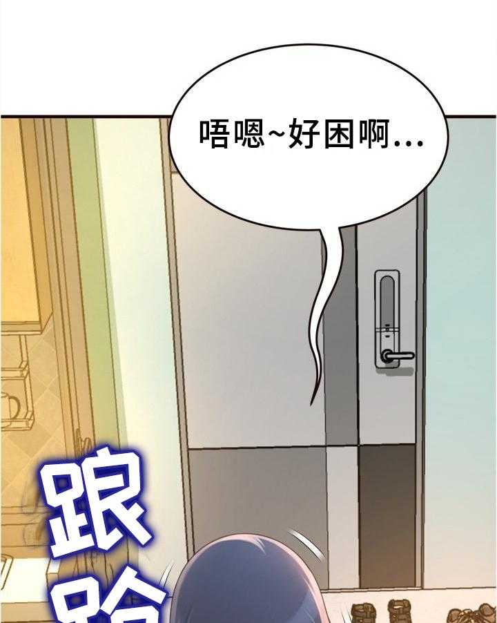 《易变心事》第28话 28_醉酒 第15页