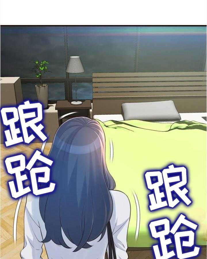 《易变心事》第28话 28_醉酒 第18页