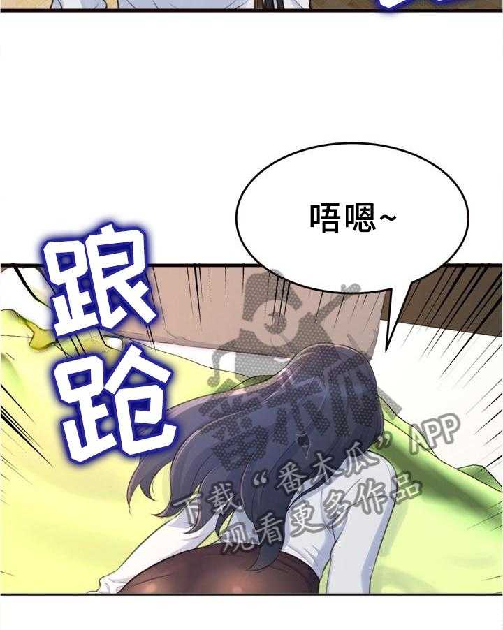 《易变心事》第28话 28_醉酒 第19页