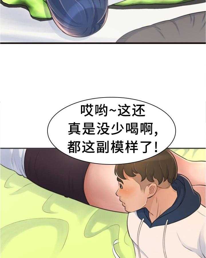 《易变心事》第28话 28_醉酒 第23页