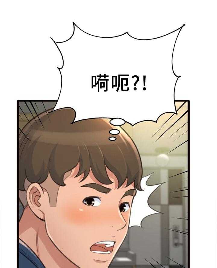 《易变心事》第28话 28_醉酒 第26页