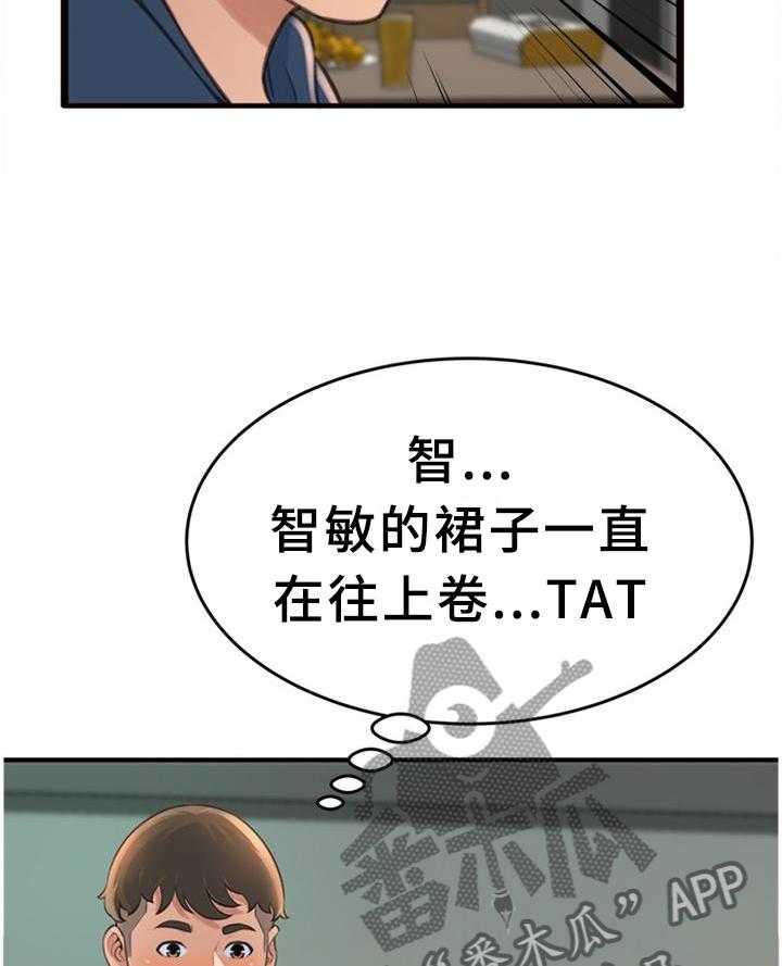 《易变心事》第28话 28_醉酒 第27页