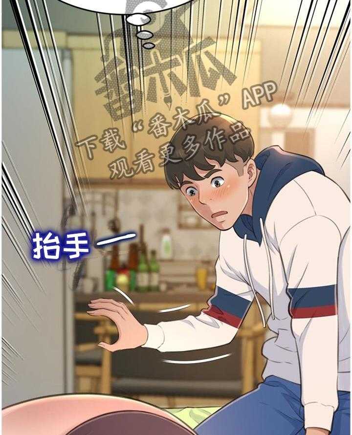 《易变心事》第28话 28_醉酒 第30页