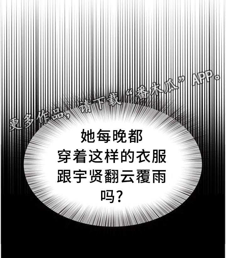 《易变心事》第28话 28_醉酒 第36页